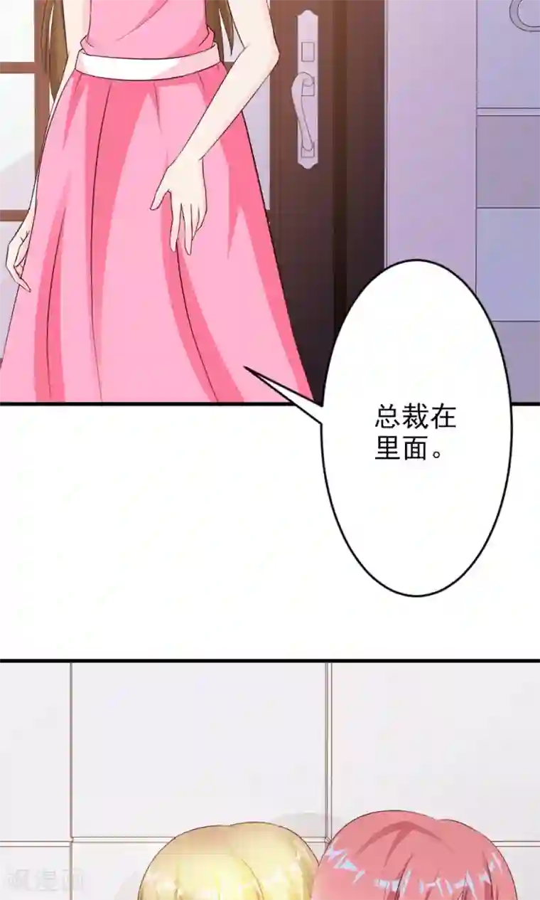 一不小心捡个总裁第20话 参加宴会