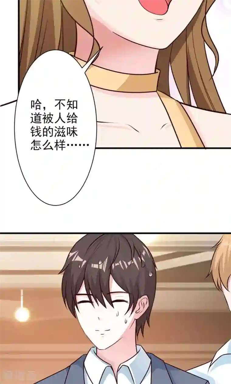 一不小心捡个总裁第20话 参加宴会