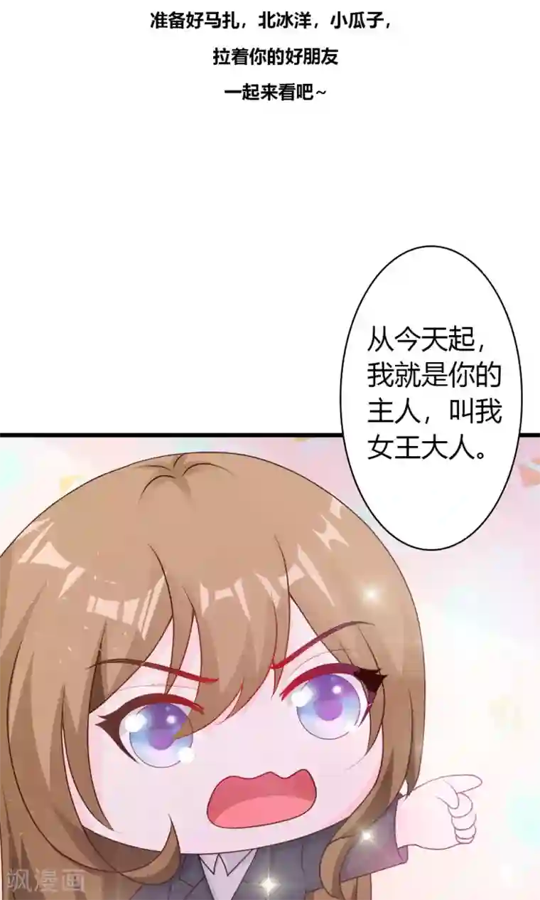 一不小心捡个总裁第20话 参加宴会