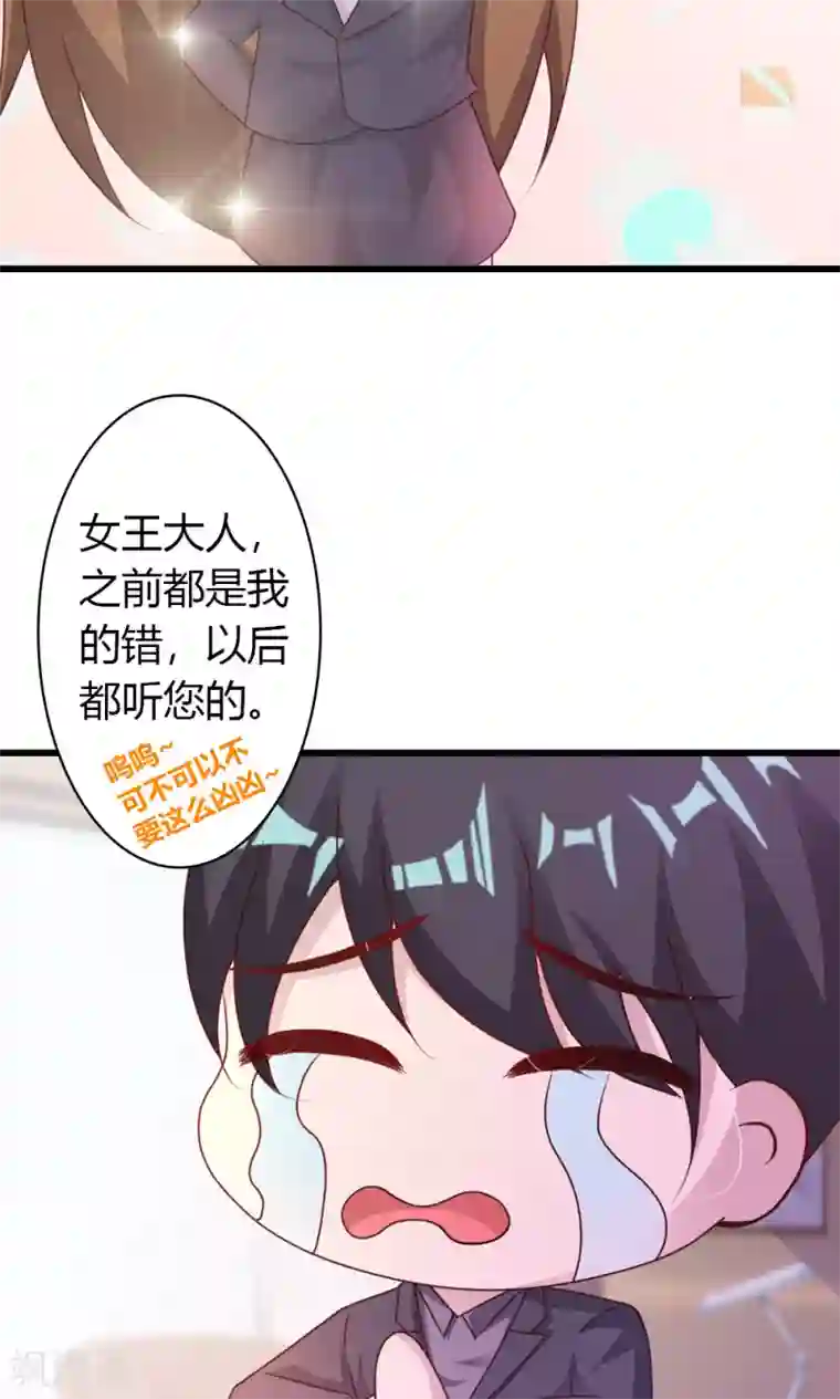 一不小心捡个总裁第20话 参加宴会