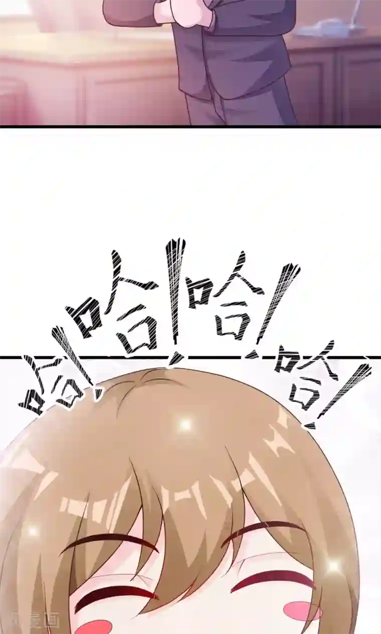 一不小心捡个总裁第20话 参加宴会