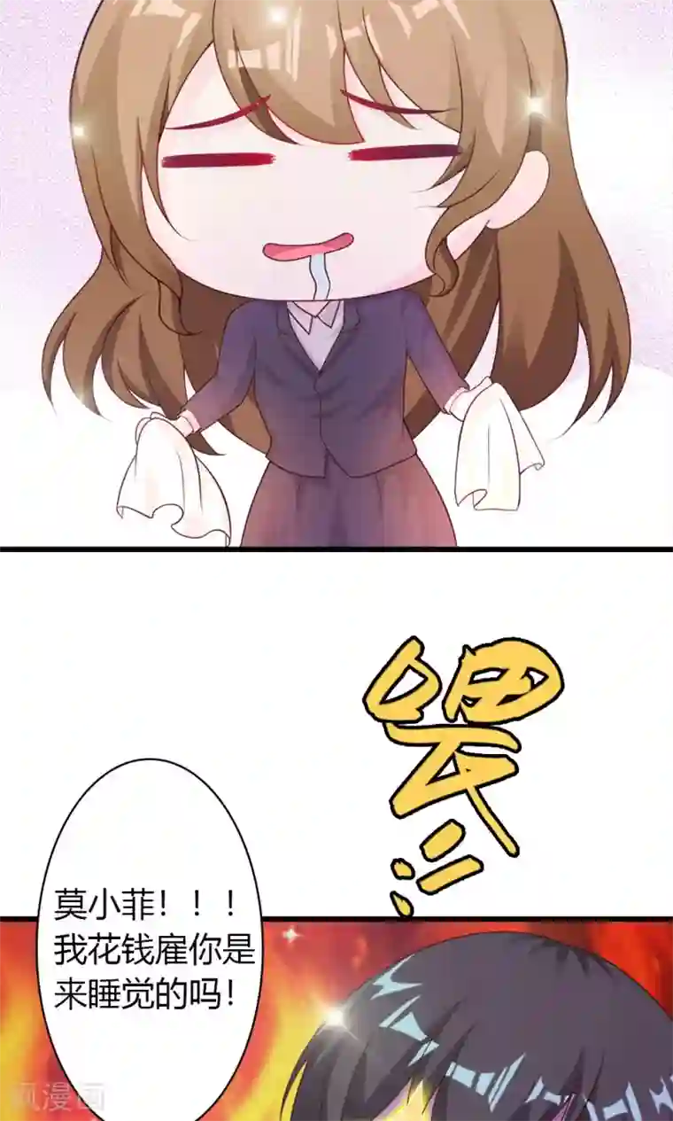 一不小心捡个总裁第20话 参加宴会