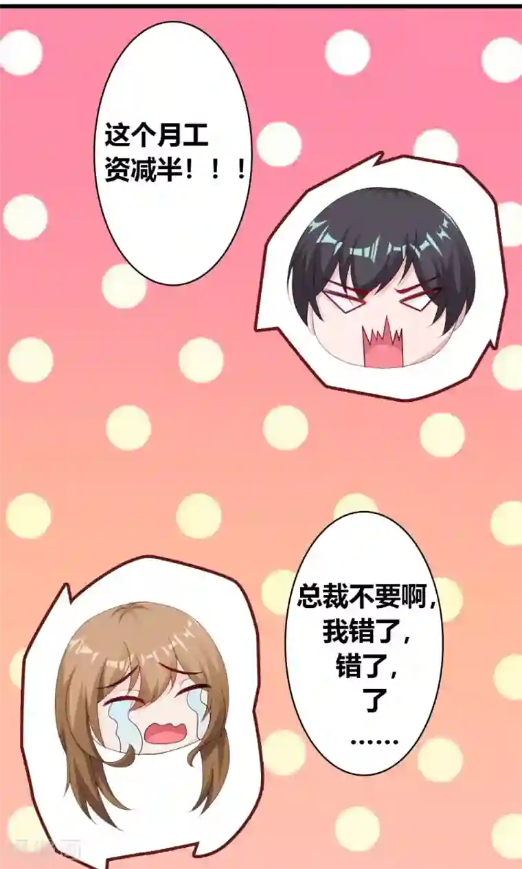 一不小心捡个总裁第20话 参加宴会