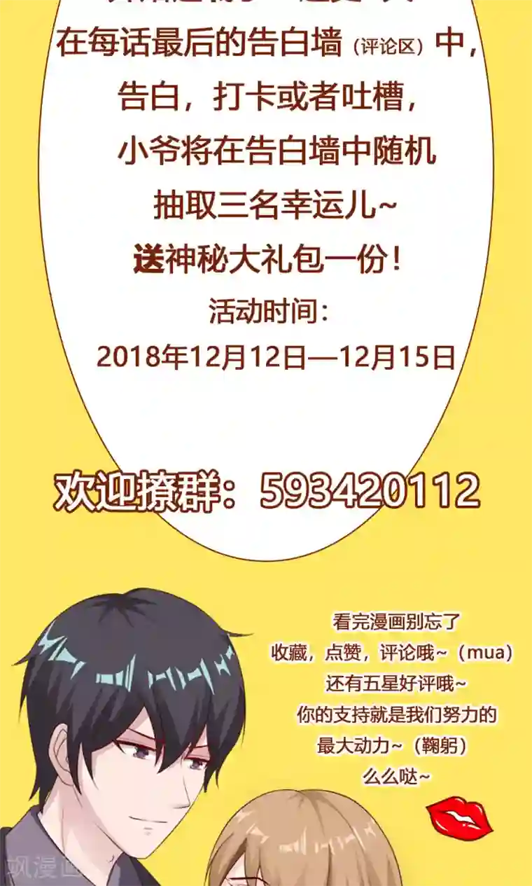 美女荫道口无遮拦图第20话 参加宴会