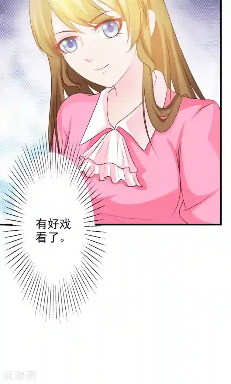 一不小心捡个总裁第20话 参加宴会