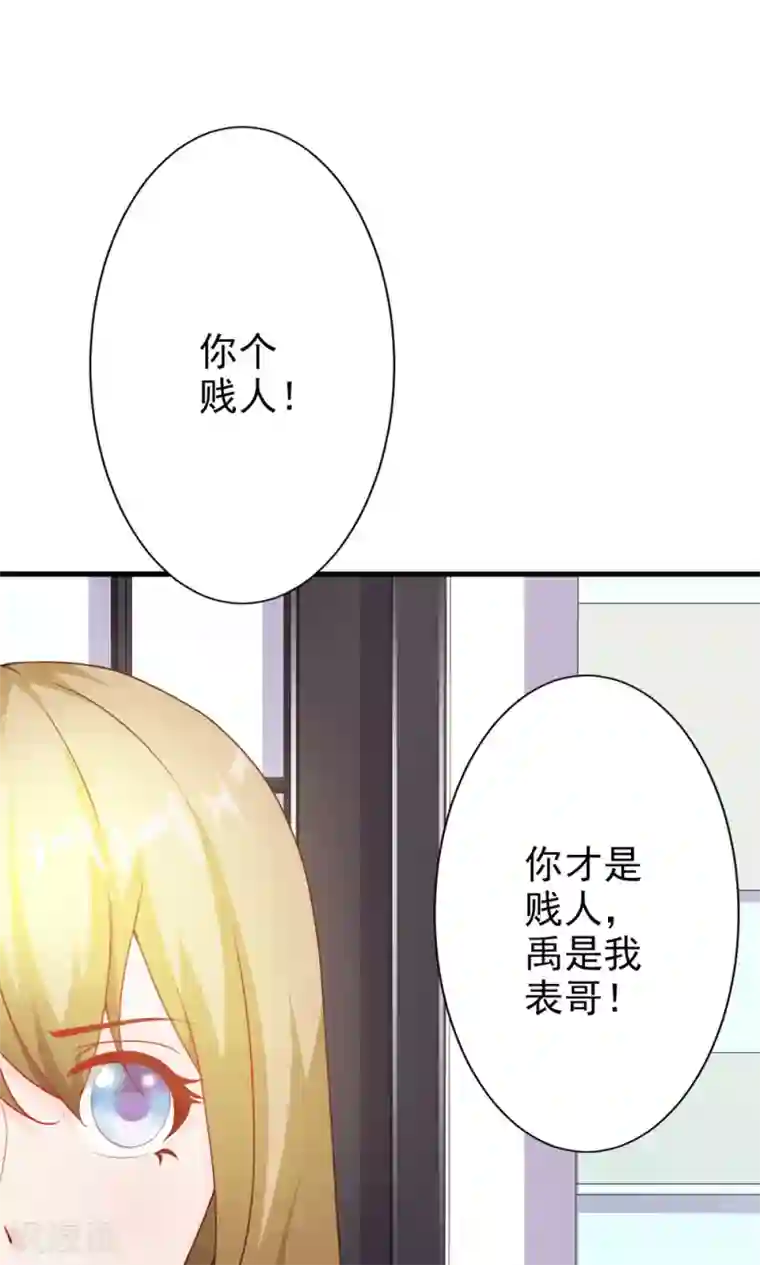 一不小心捡个总裁第20话 参加宴会