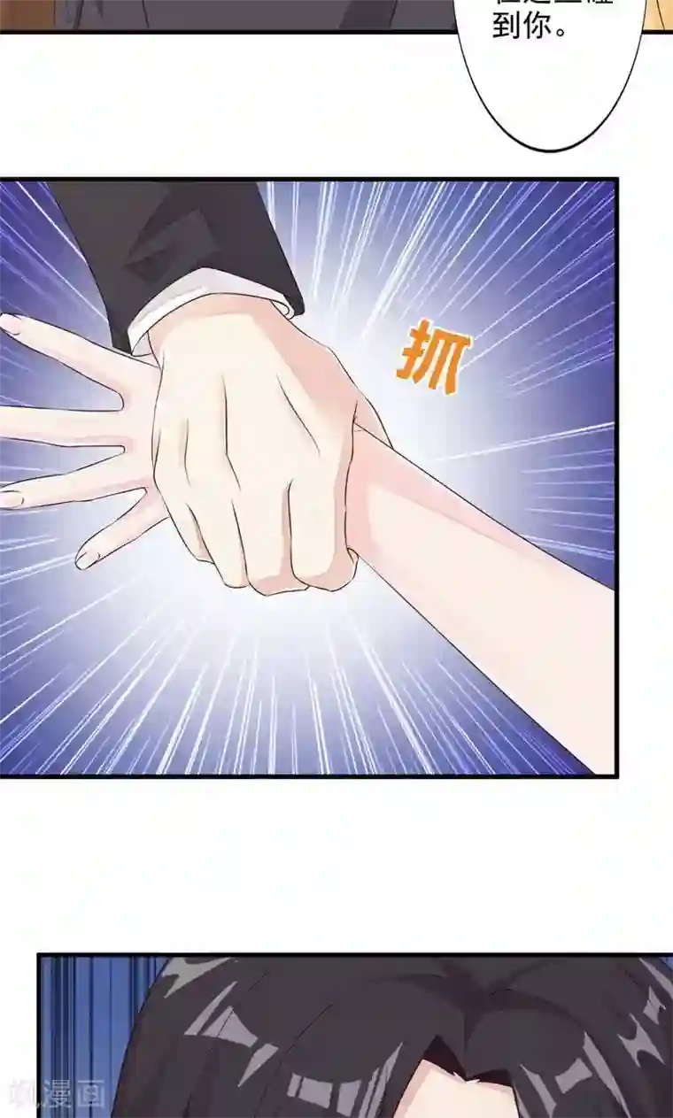 一不小心捡个总裁第21话