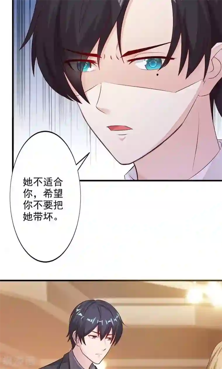 一不小心捡个总裁第21话