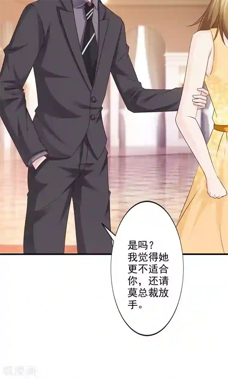 一不小心捡个总裁第21话