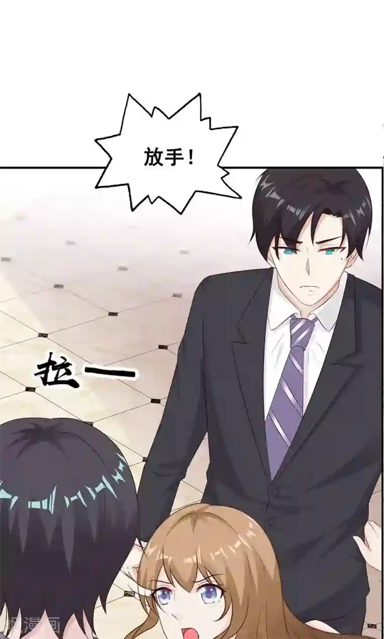 一不小心捡个总裁第21话