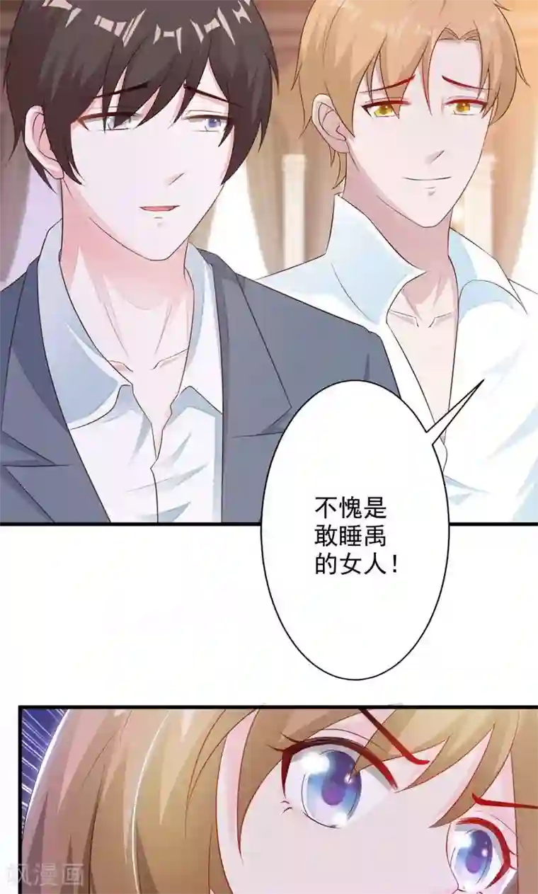 一不小心捡个总裁第21话