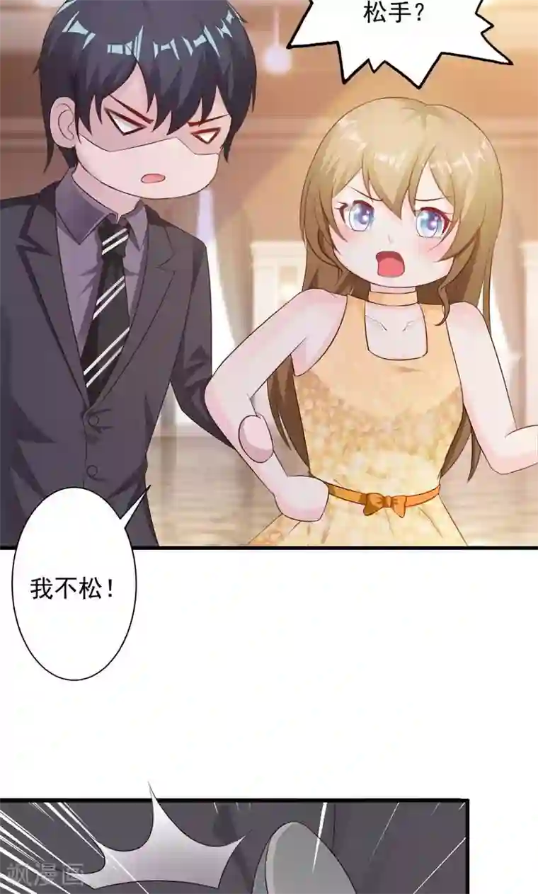 一不小心捡个总裁第21话