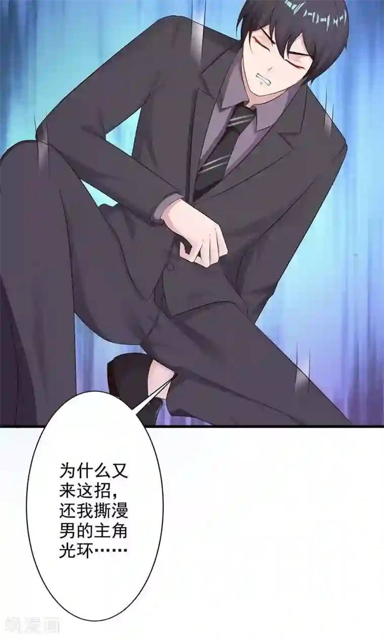 一不小心捡个总裁第21话