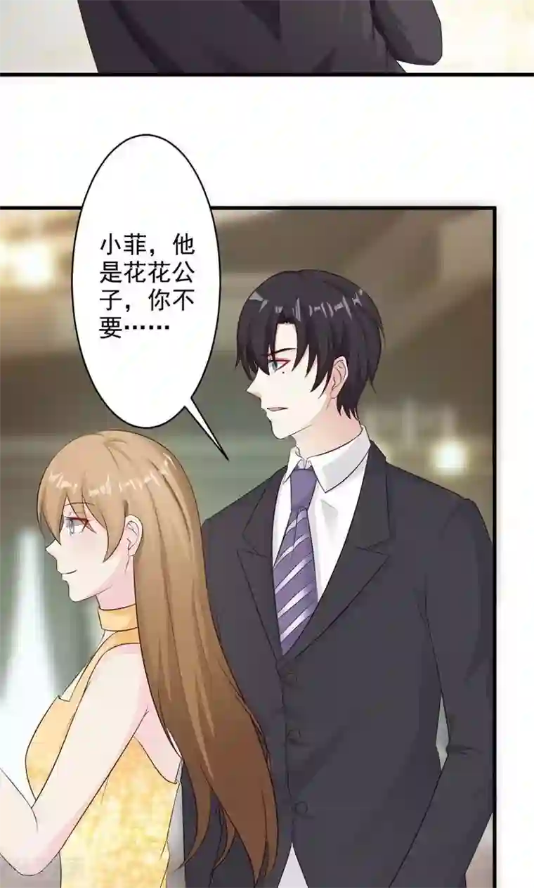 一不小心捡个总裁第21话