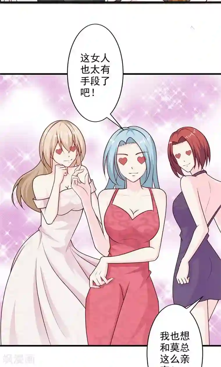 一不小心捡个总裁第21话