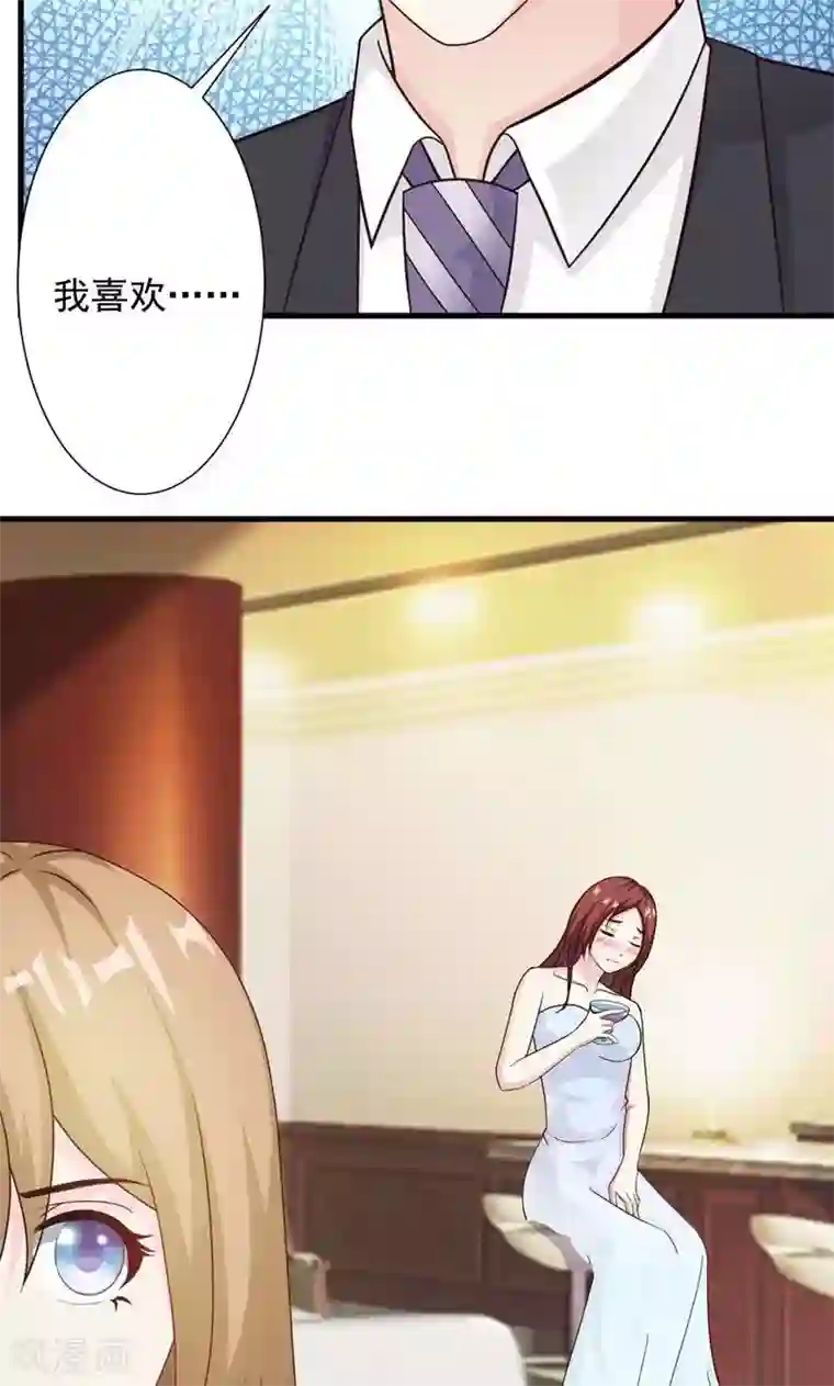 一不小心捡个总裁第21话