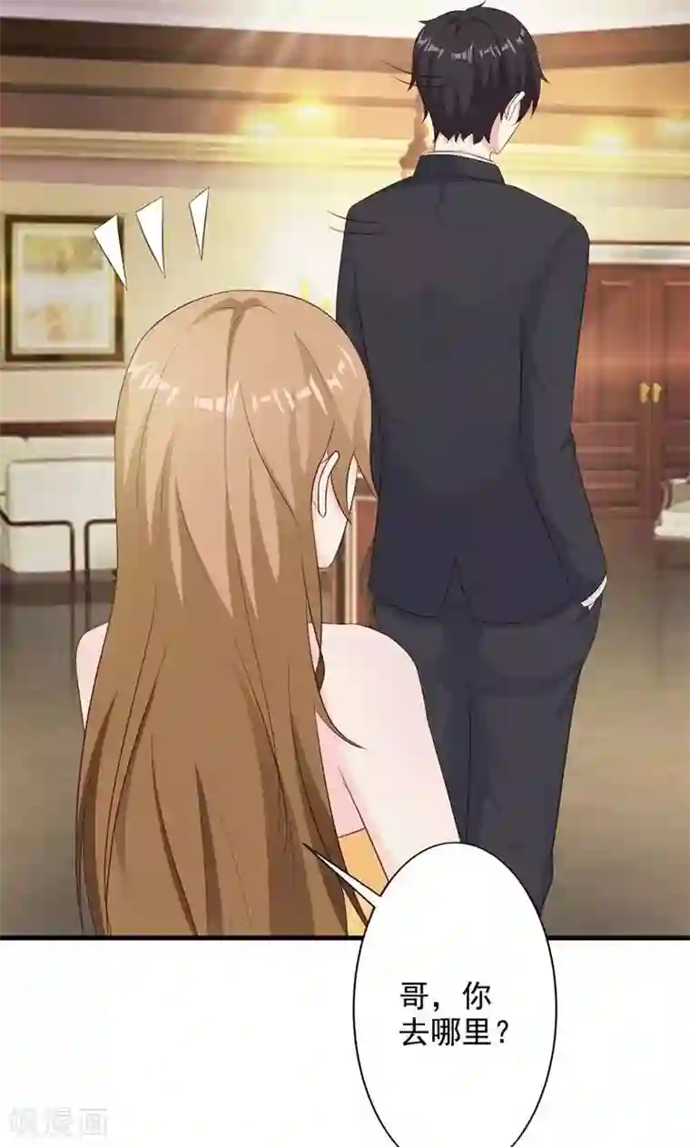 一不小心捡个总裁第21话