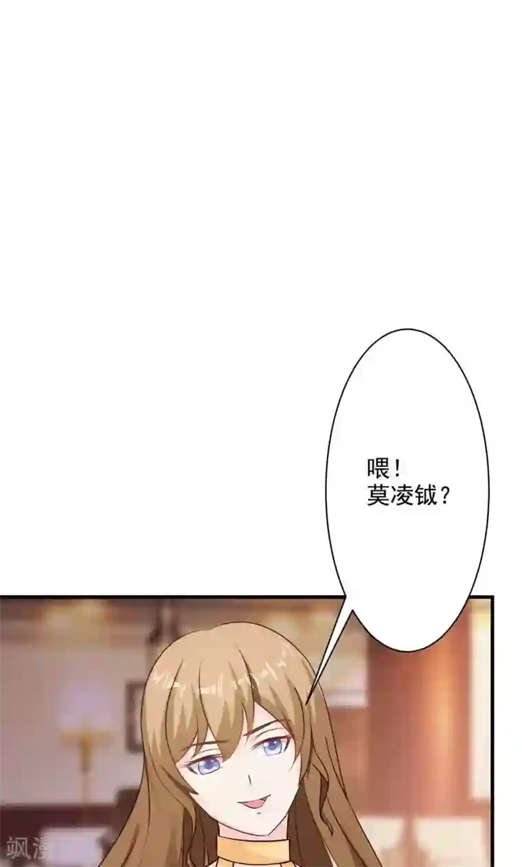 一不小心捡个总裁第21话