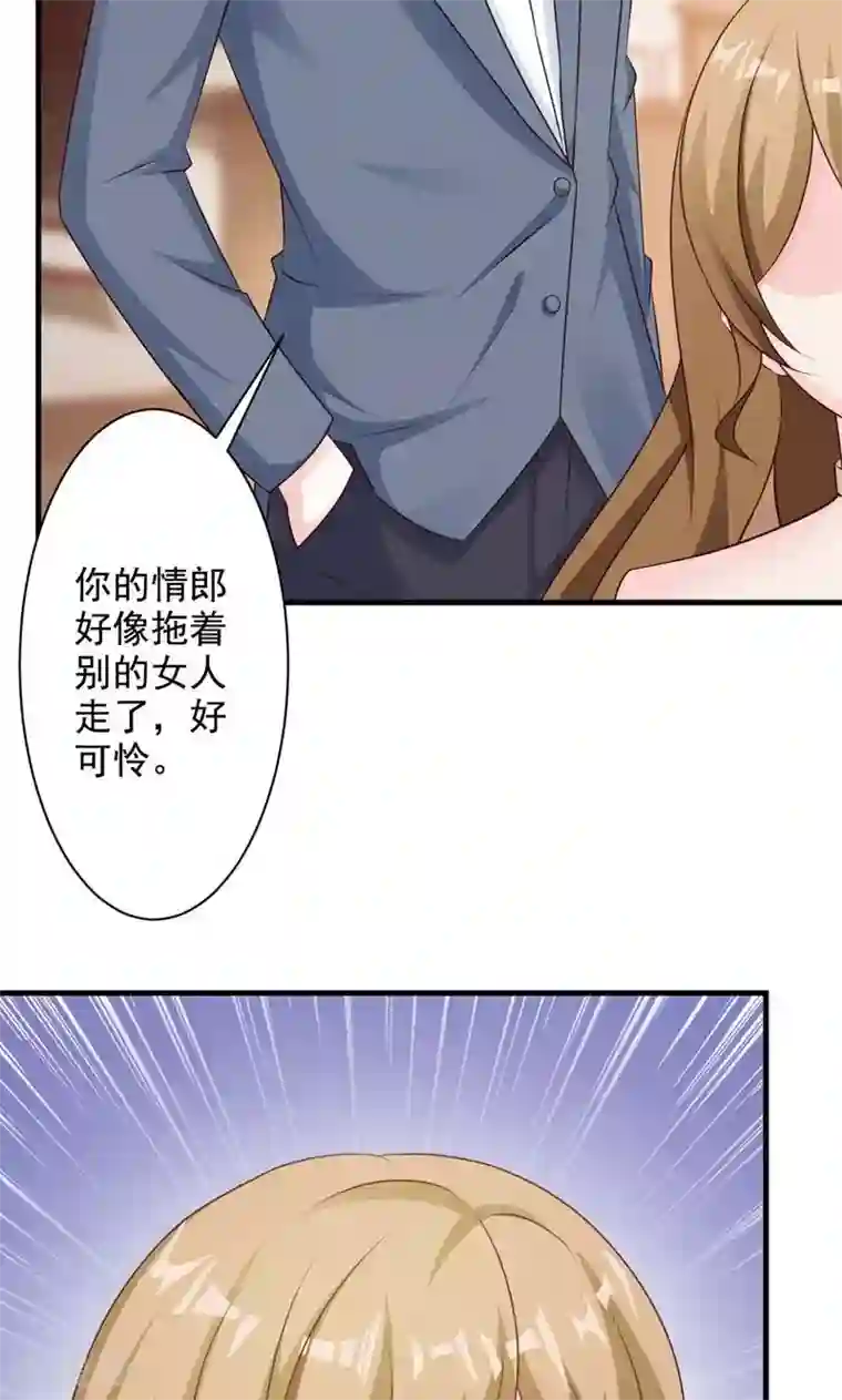 一不小心捡个总裁第21话