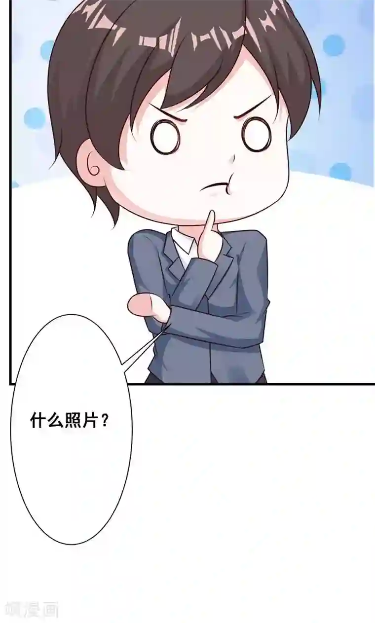 一不小心捡个总裁第21话