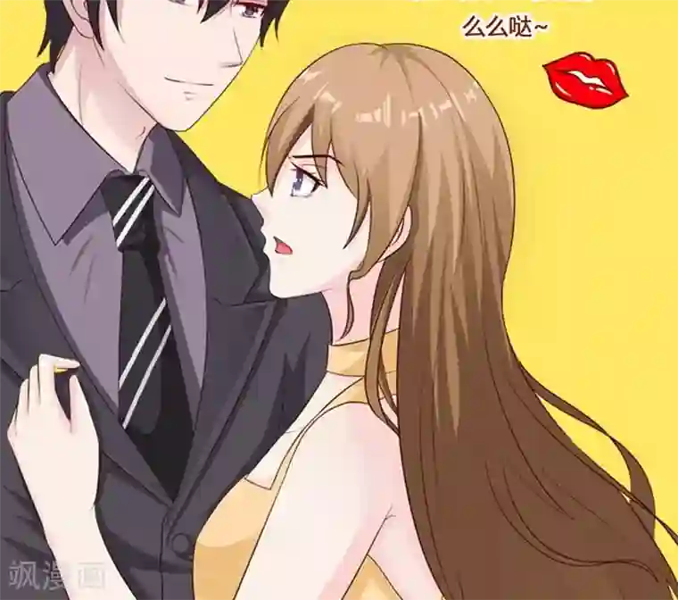 一不小心捡个总裁第21话