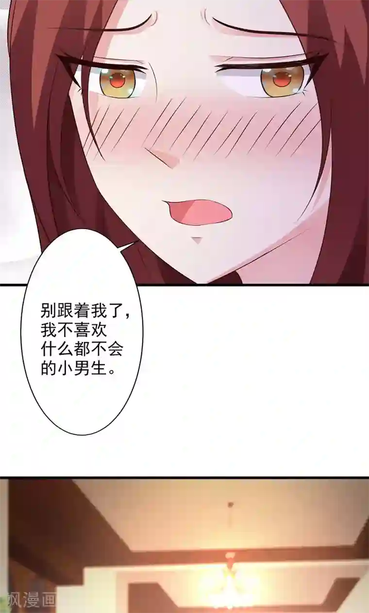 一不小心捡个总裁第22话