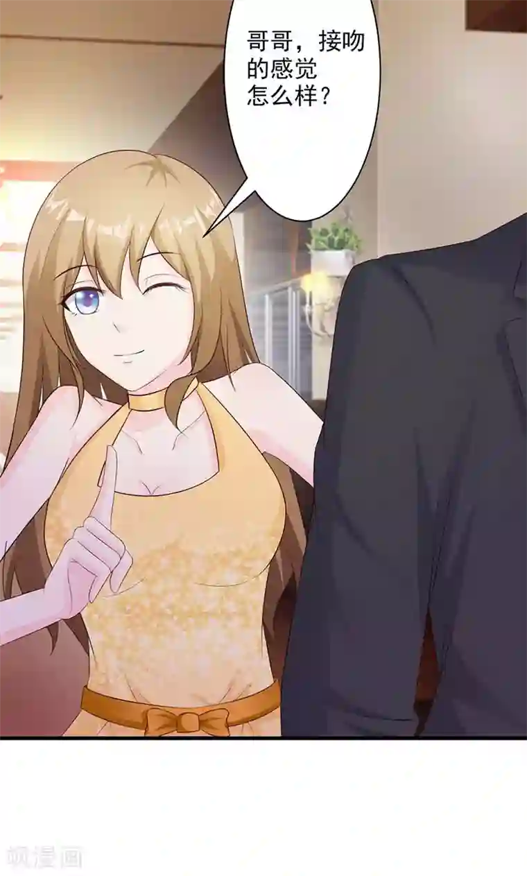 一不小心捡个总裁第22话