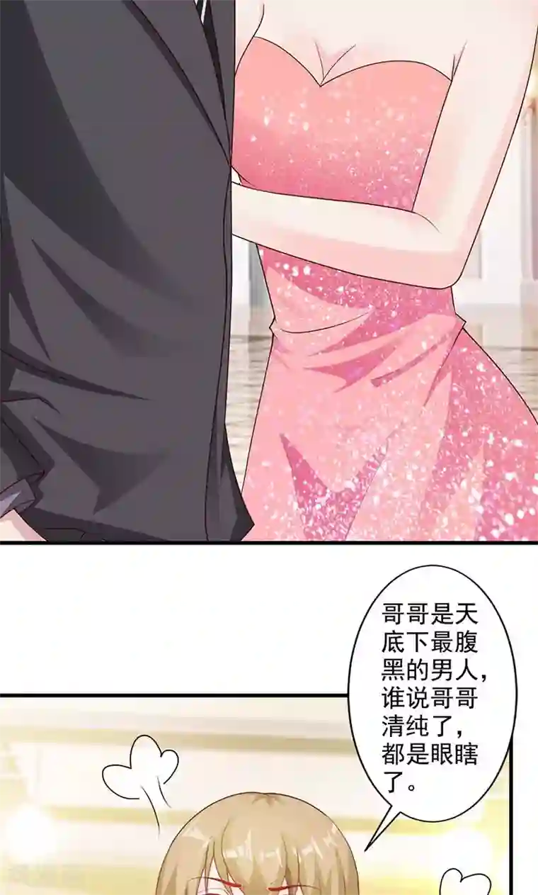 一不小心捡个总裁第22话