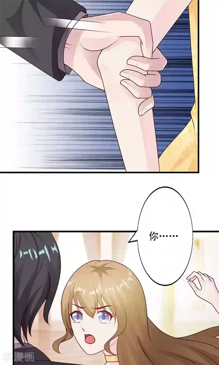 一不小心捡个总裁第22话