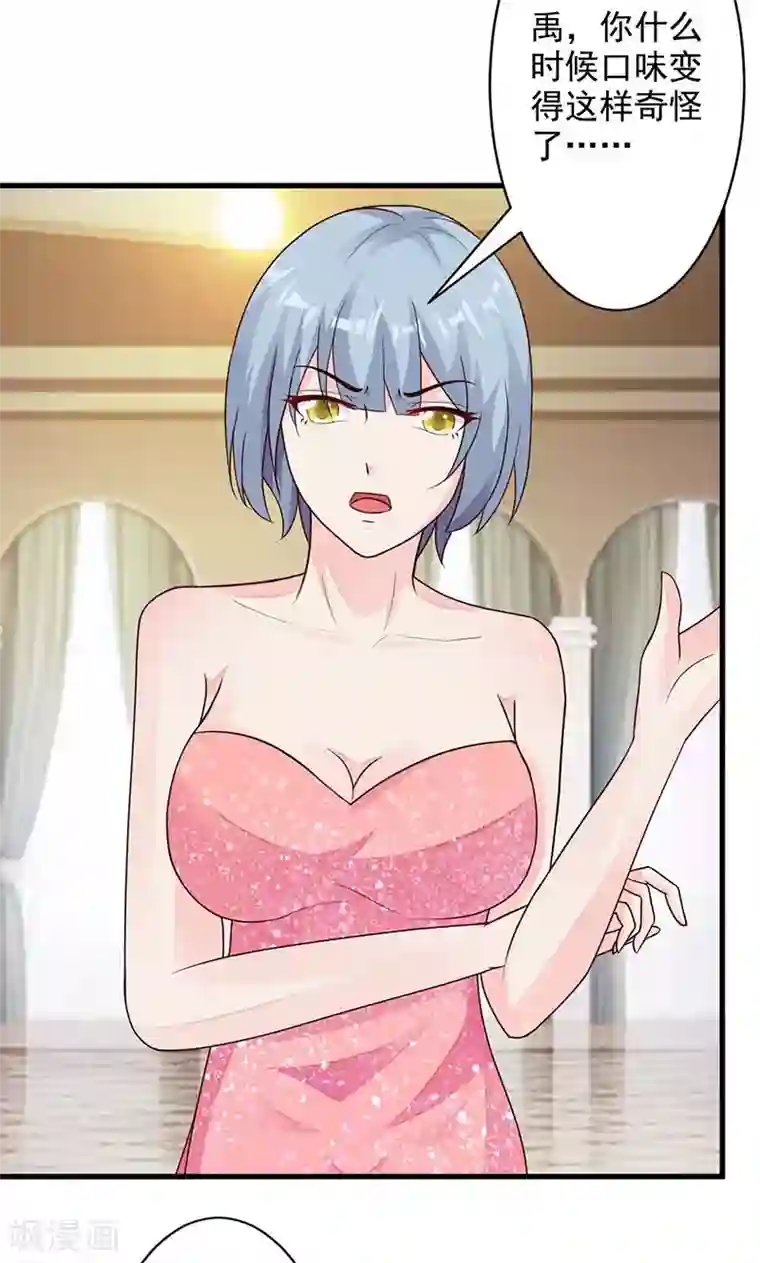 一不小心捡个总裁第22话