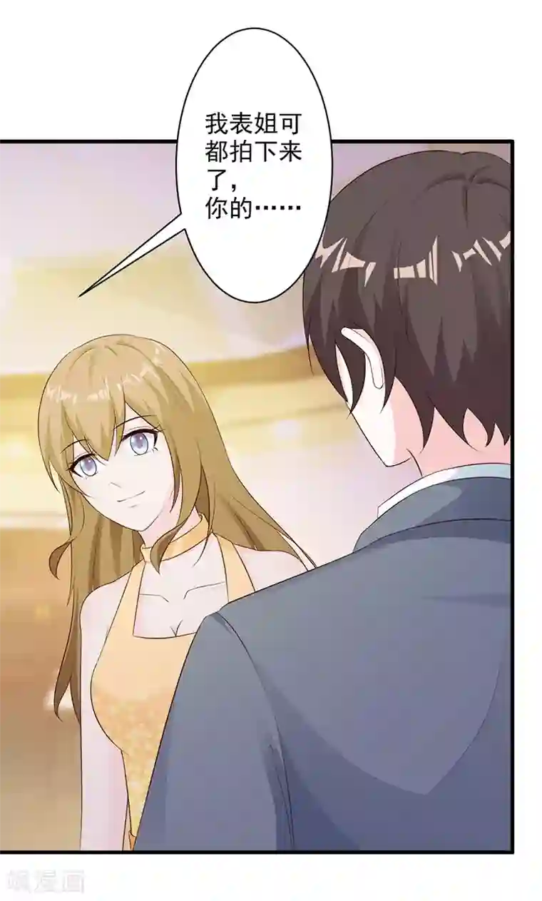 一不小心捡个总裁第22话