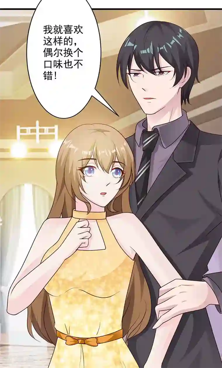 一不小心捡个总裁第22话