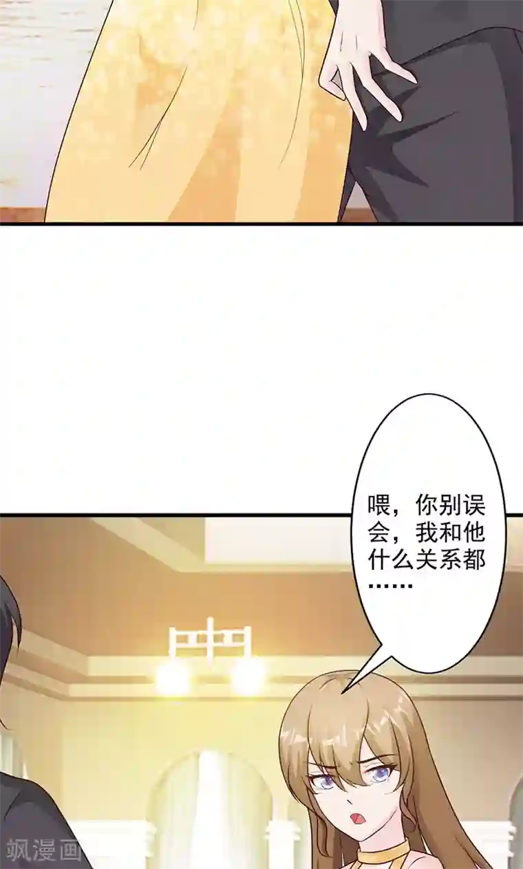 一不小心捡个总裁第22话