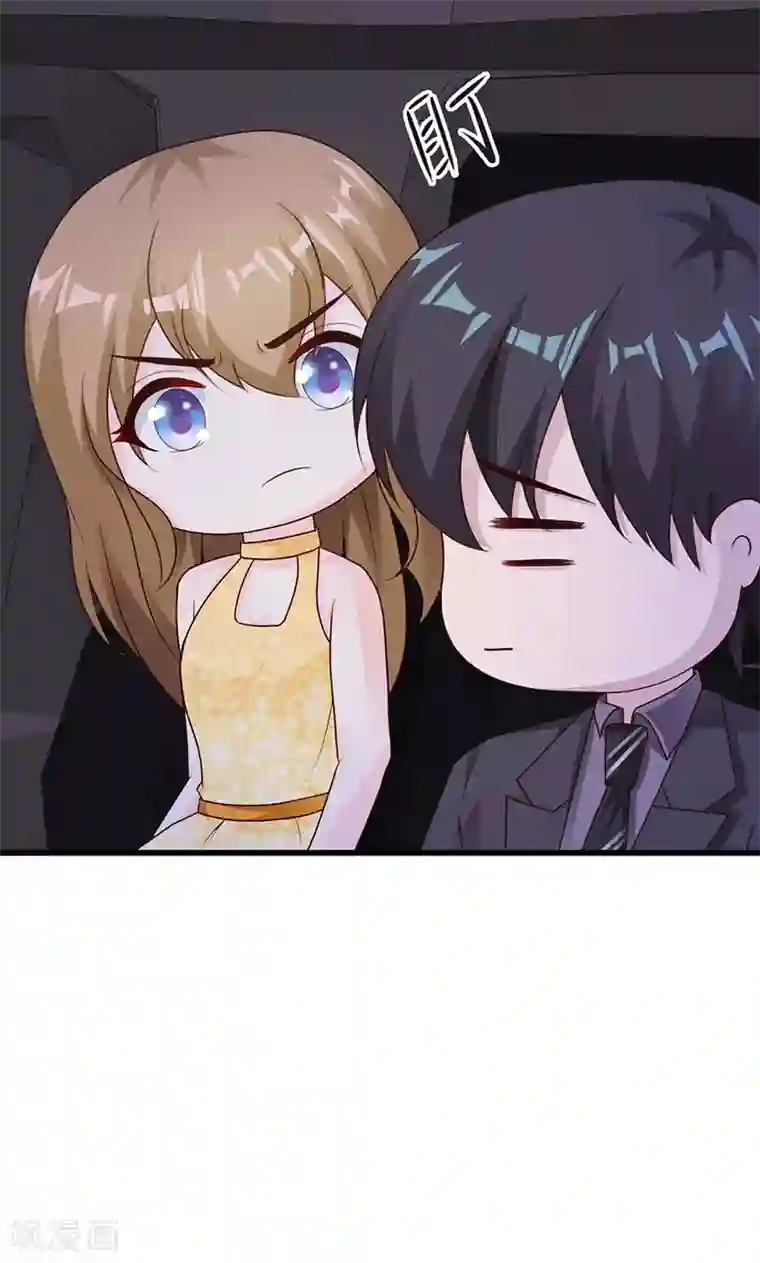 一不小心捡个总裁第22话