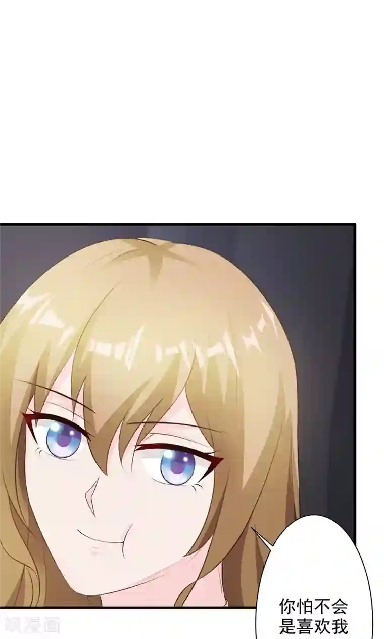 一不小心捡个总裁第22话