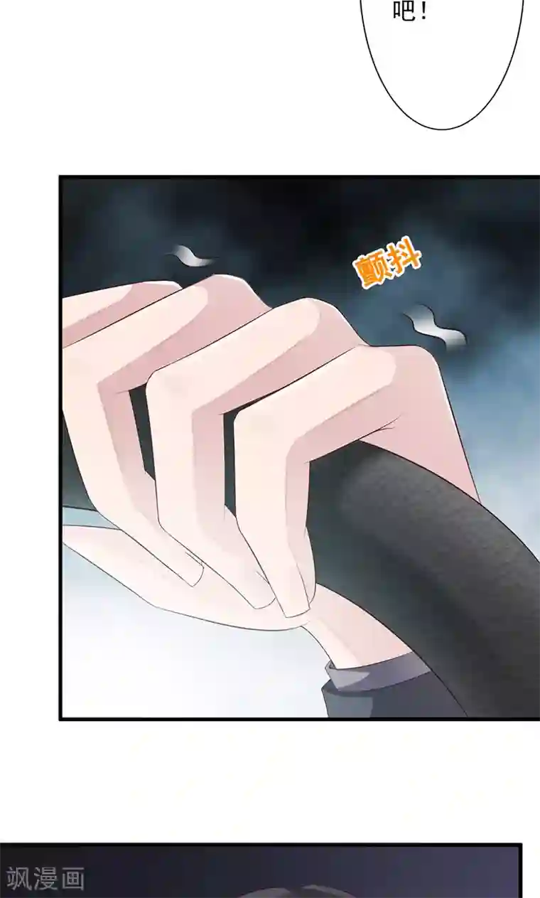 一不小心捡个总裁第22话