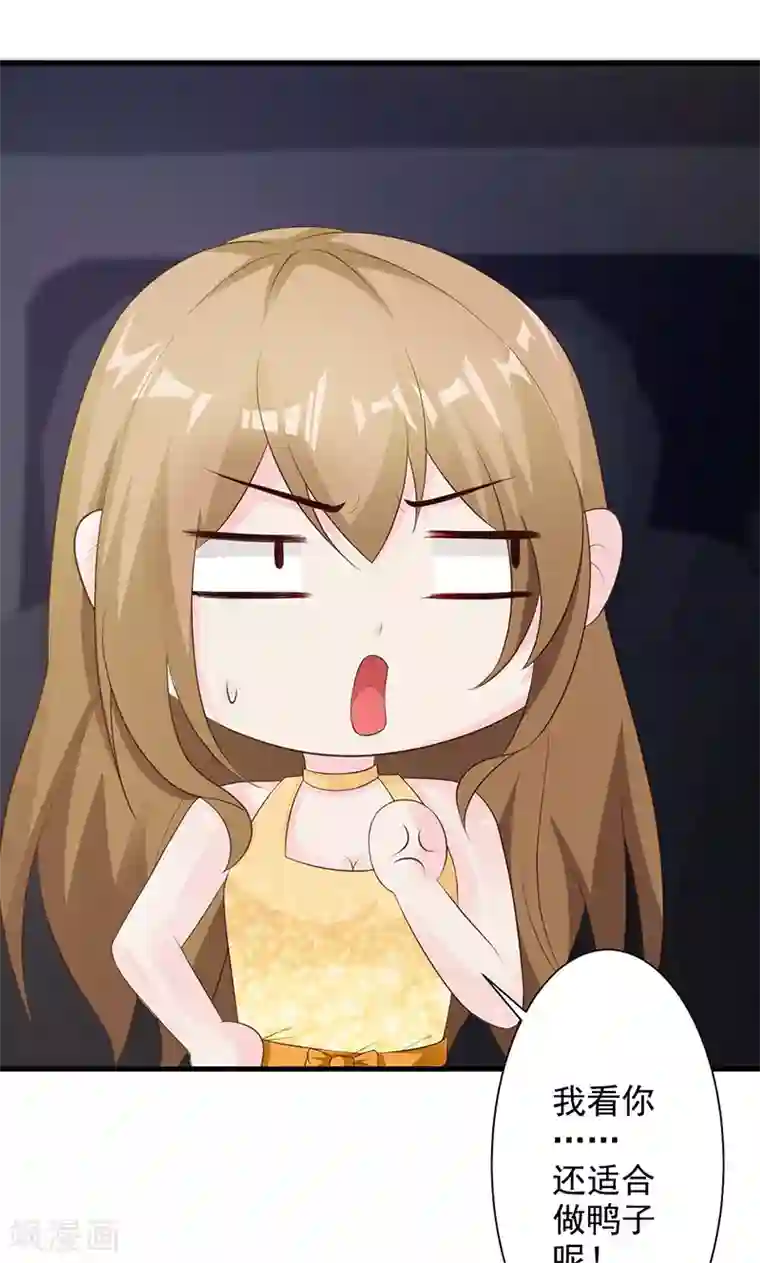 一不小心捡个总裁第22话