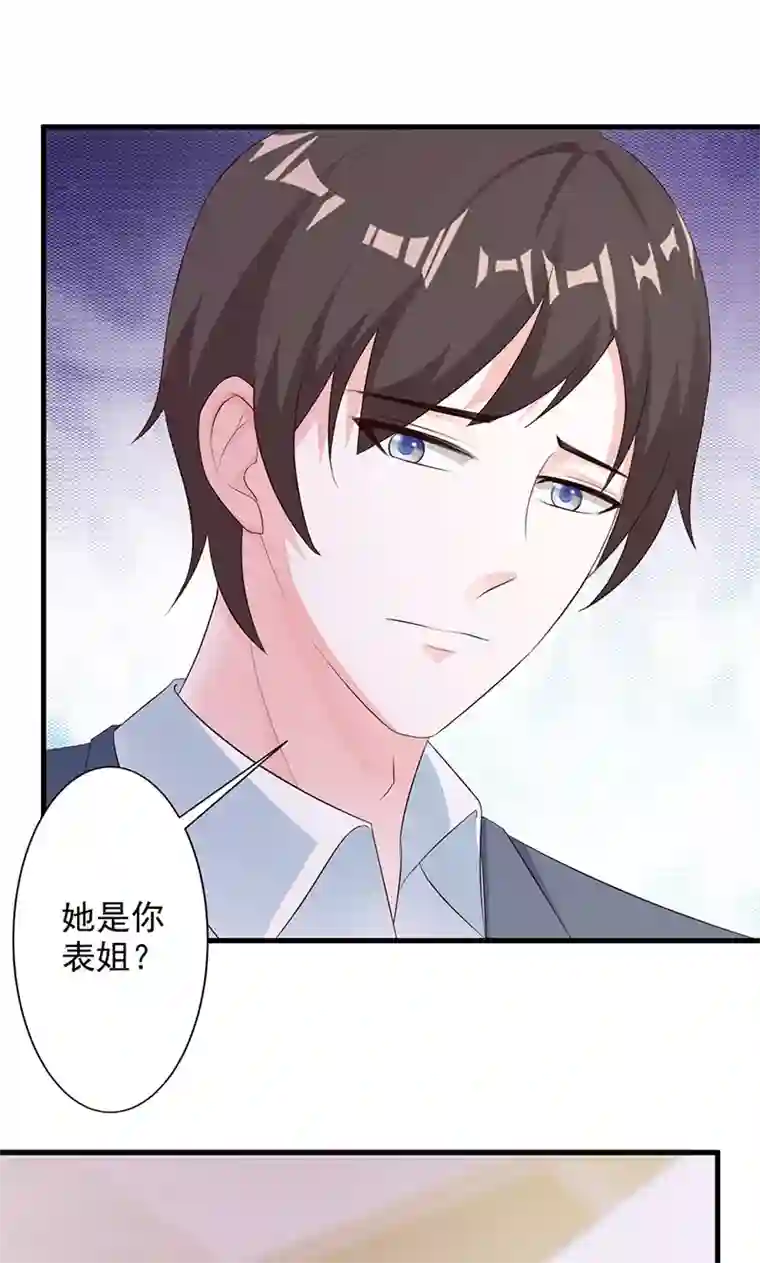 一不小心捡个总裁第22话