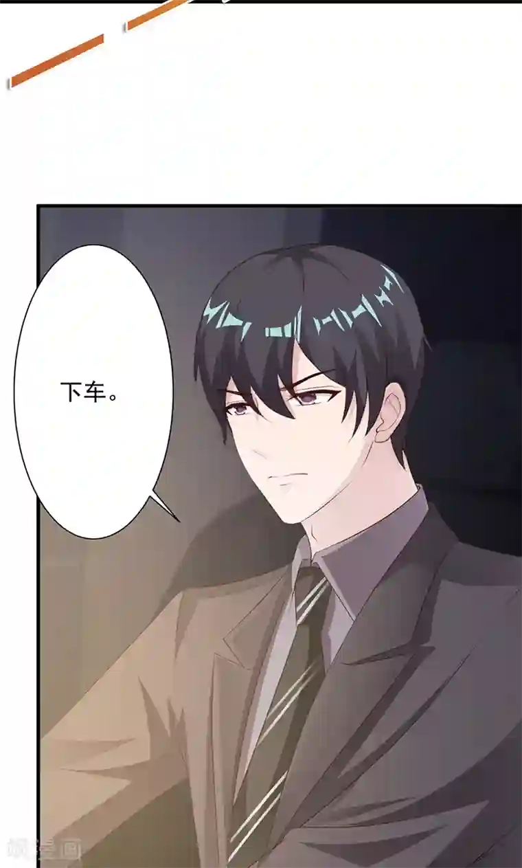 一不小心捡个总裁第22话