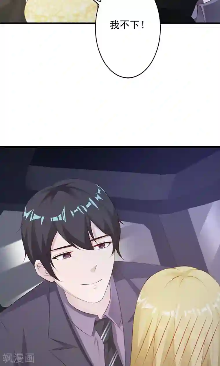 一不小心捡个总裁第22话