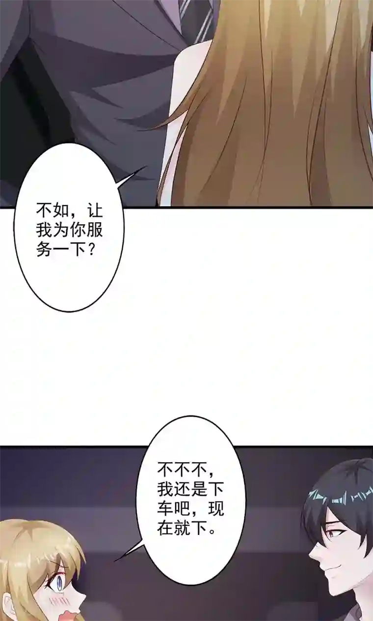 一不小心捡个总裁第22话