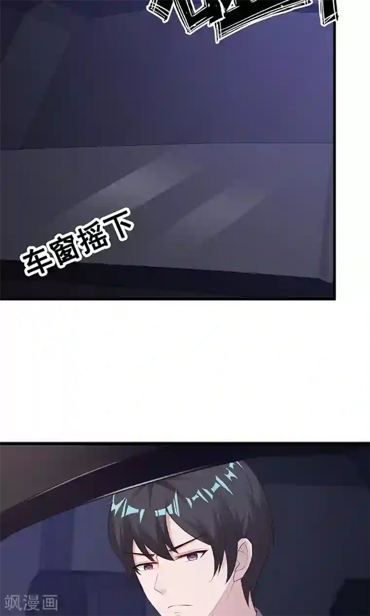 一不小心捡个总裁第22话