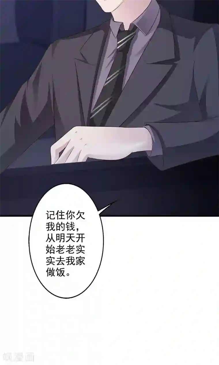 一不小心捡个总裁第22话