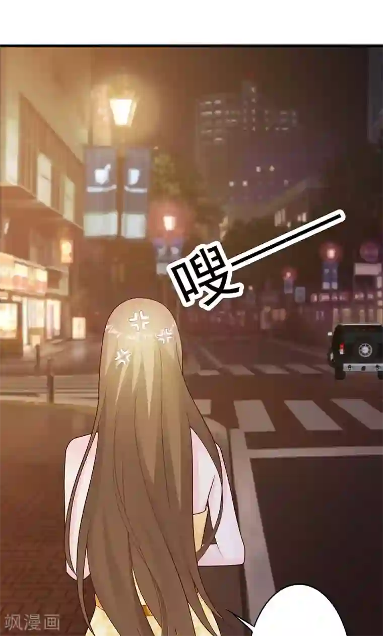 一不小心捡个总裁第22话