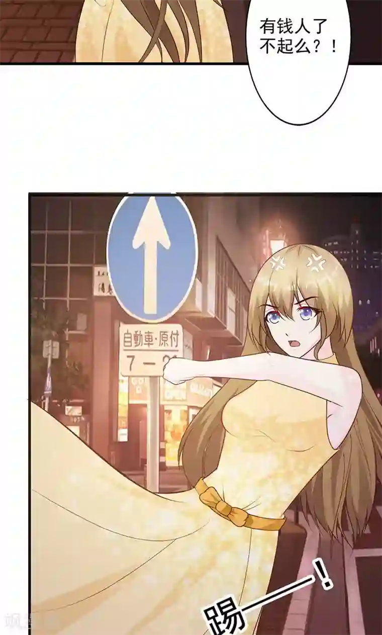 一不小心捡个总裁第22话