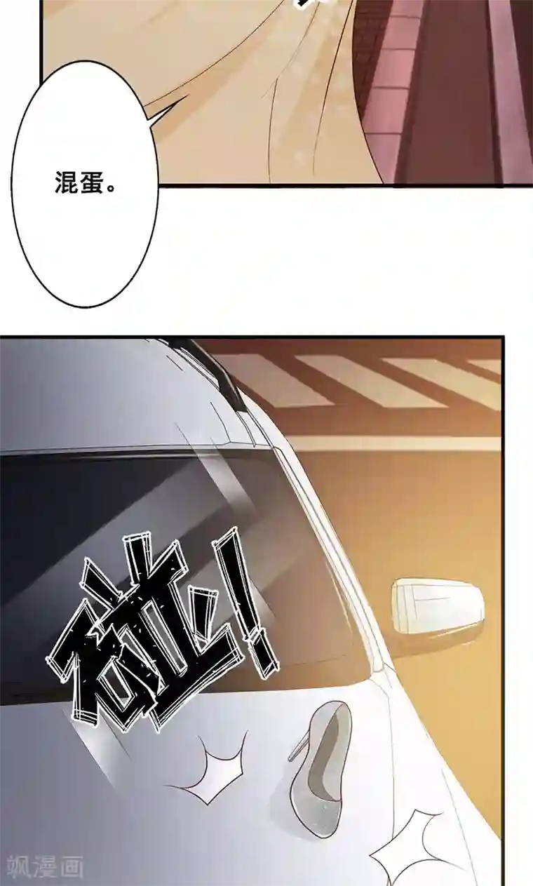 一不小心捡个总裁第22话