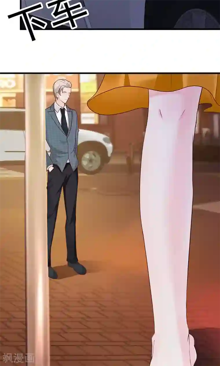 一不小心捡个总裁第22话