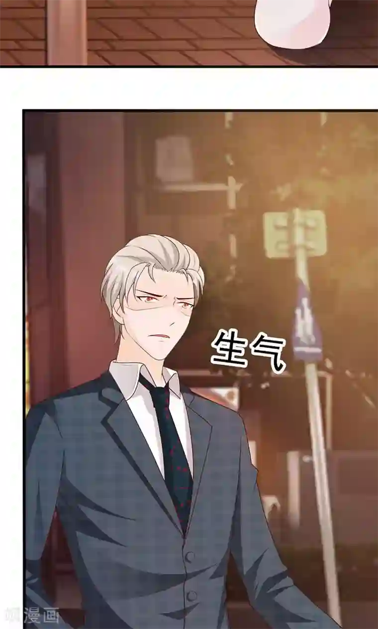 一不小心捡个总裁第22话