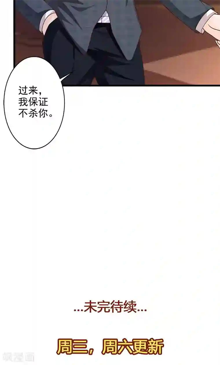 一不小心捡个总裁第22话