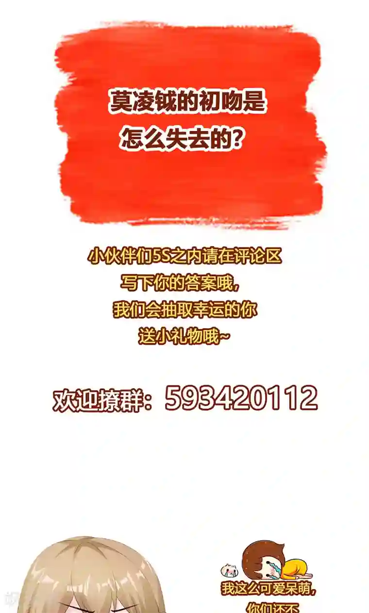 一不小心捡个总裁第22话